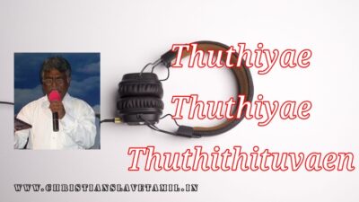 Thuthiyae Thuthiyae Thuthithituvaen,