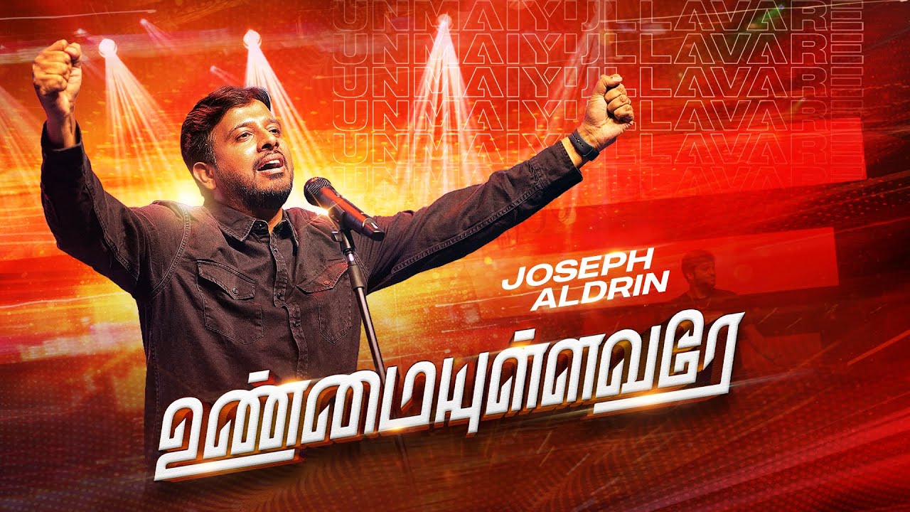 Unmai Ullavarae Joseph Aldrin Song,