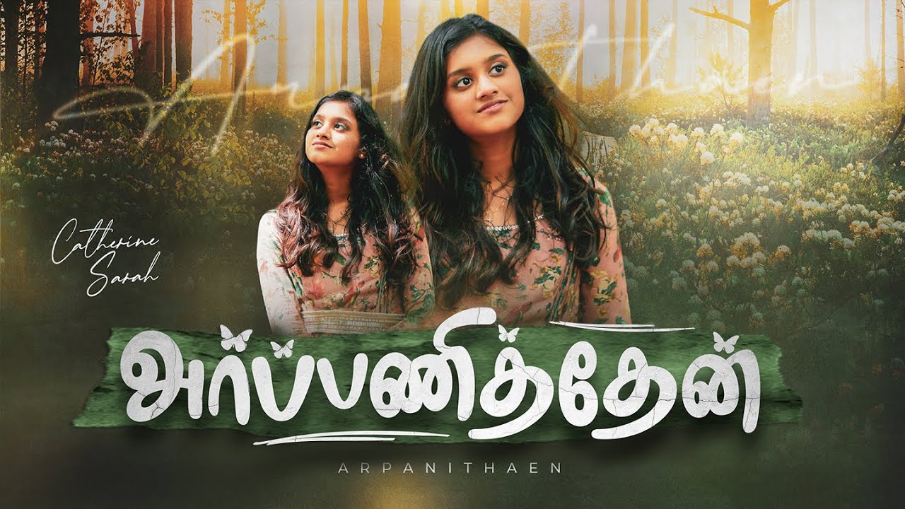 Arpanithaen Ennai Unthan - அர்ப்பணித்தேன் என்னை 1 Arpanithaen Ennai Unthan,