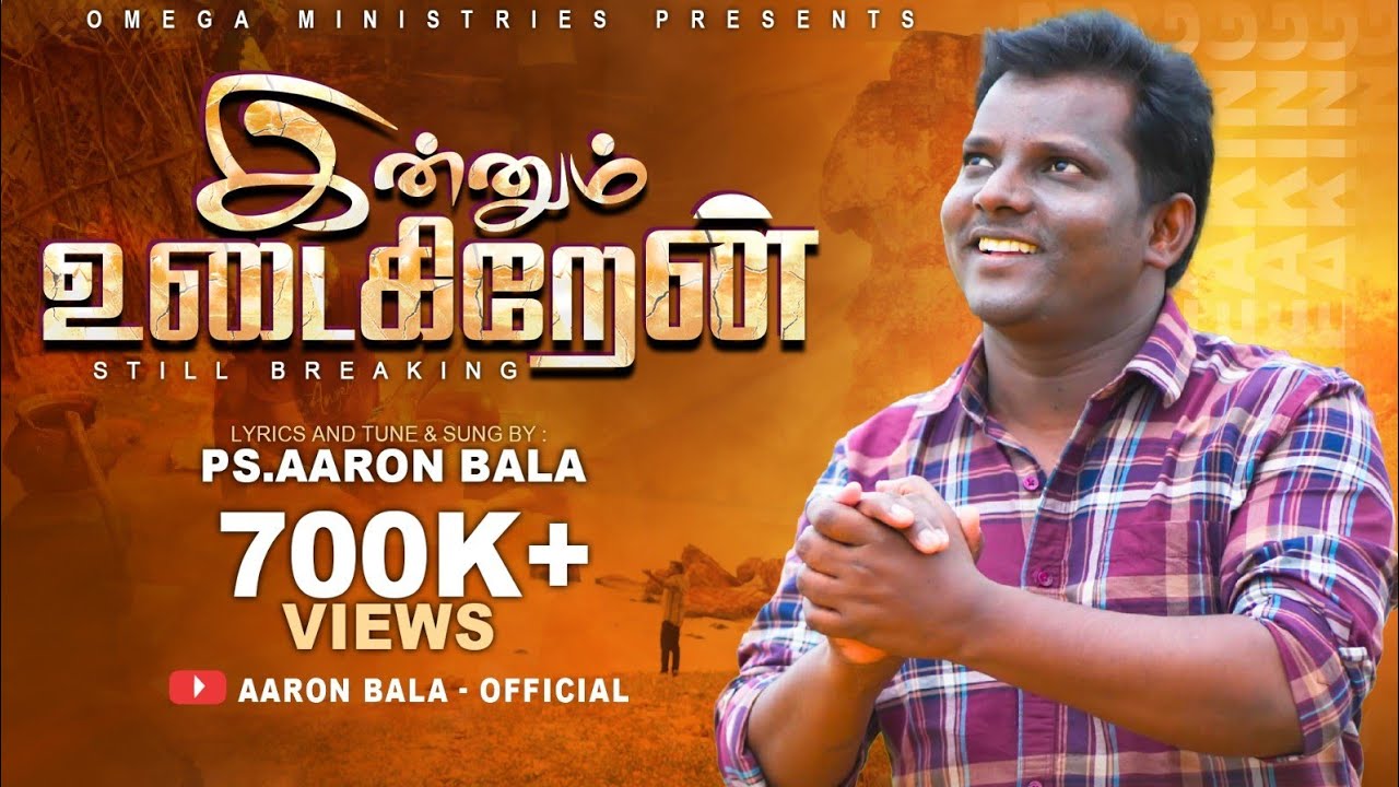 Innum Odaikiren Lyrics,