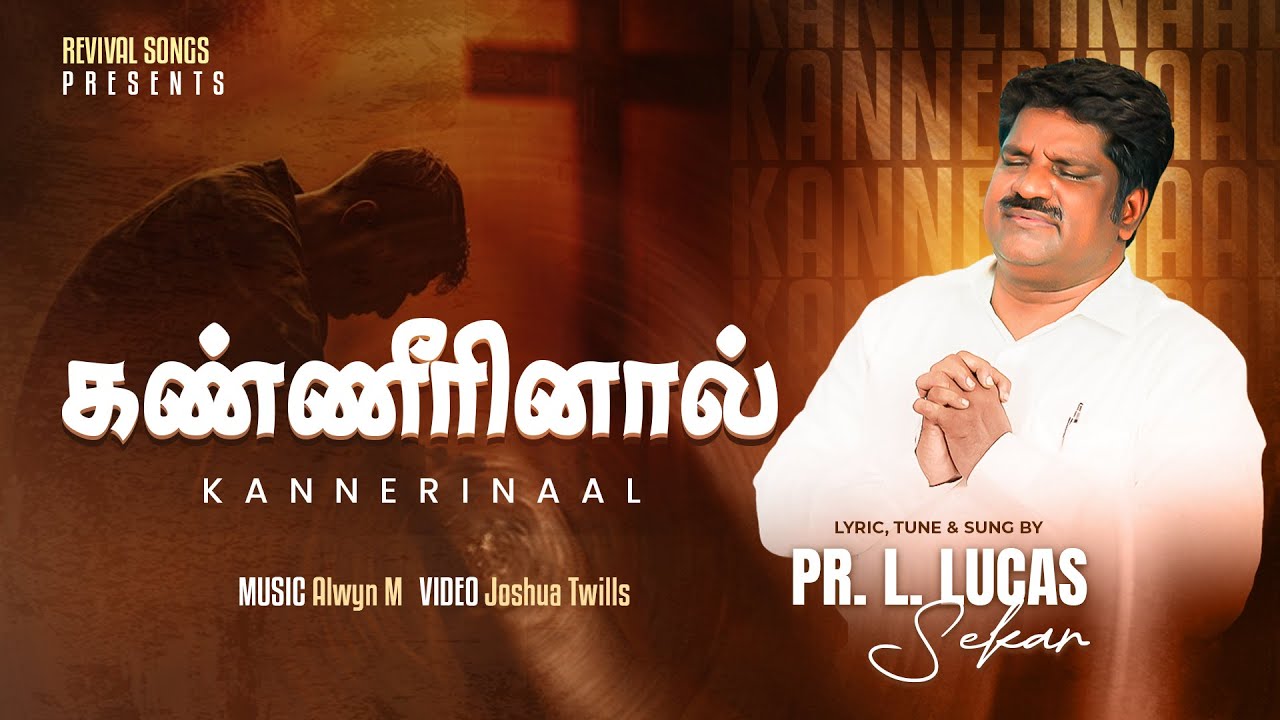 Kanneerinaal Pathathai - கண்ணீரினால் பாதத்தை 4 Kanneerinaal Pathathai,