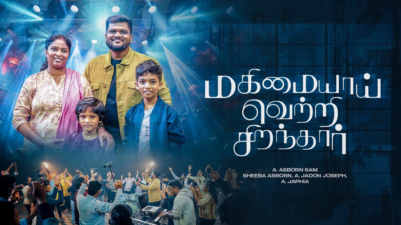 Magimaiyai Vetri Sirandhar,