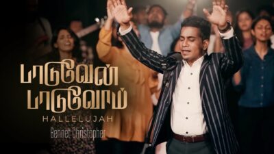 Paaduvaen Paaduvom Song Lyrics Chords Mp3 | பாடுவேன் பாடுவோம் 2 Paaduvaen Paaduvom Song,