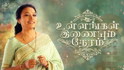 Ullangal Inaiyum Neram Tamil Christian SOng,