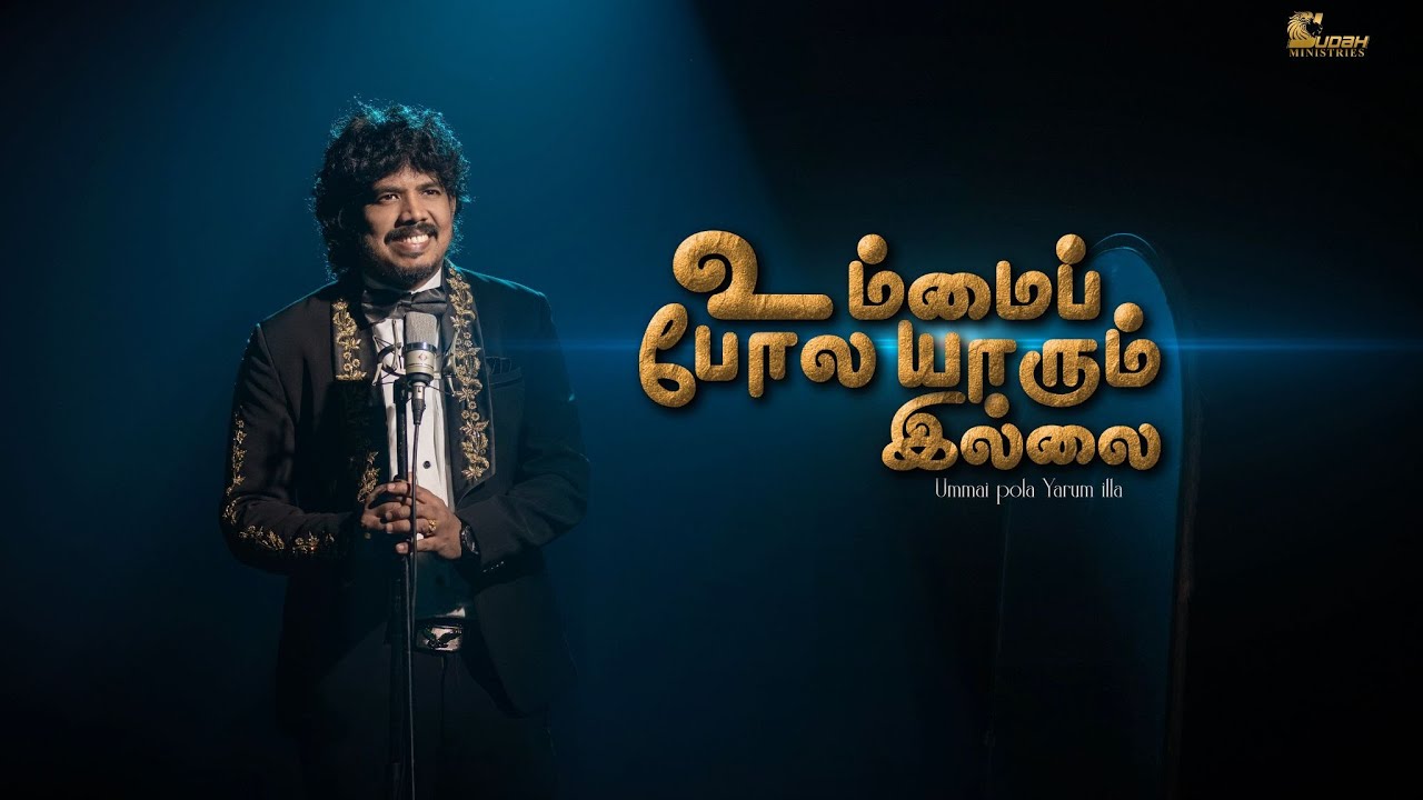 Ummai Pola Yarum Illa,