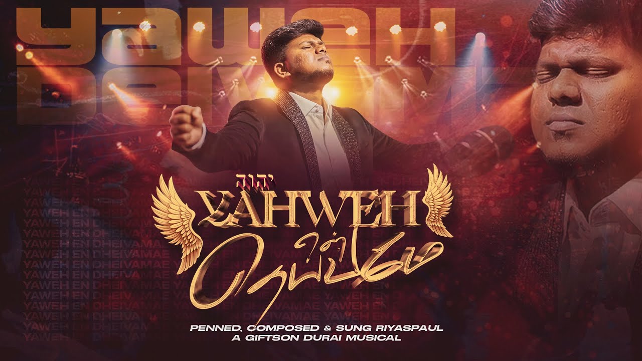 Yahweh En Deivamae,