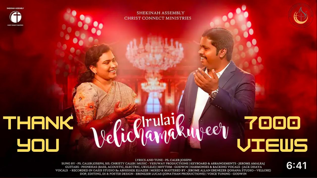 Irulai Velichamakkuveer,