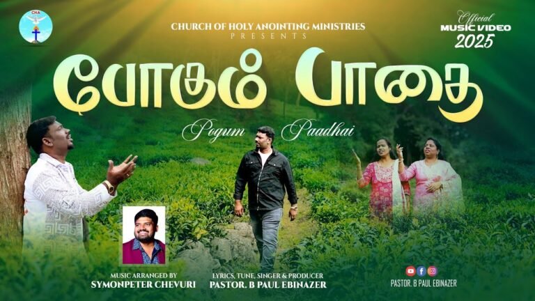 Pogum Paathai Enakku - போகும் பாதை எனக்கு 1 Pogum Paathai Enakku,