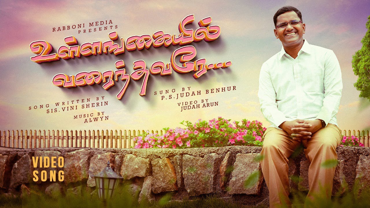 Ullangaiyil Varainthavare Kanmani,