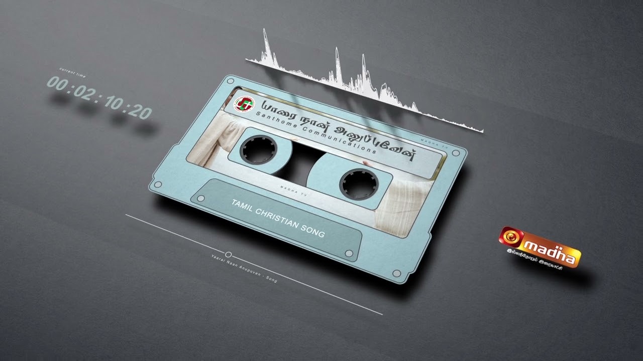 Yarai Nan Anuppuven - யாரை நான் அனுப்புவேன் 4 Yarai Nan Anuppuven,