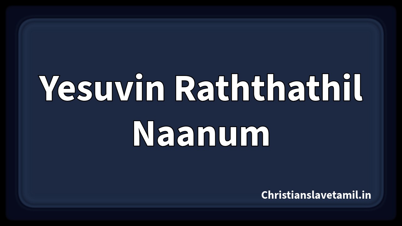 Yesuvin Raththathil Naanum,