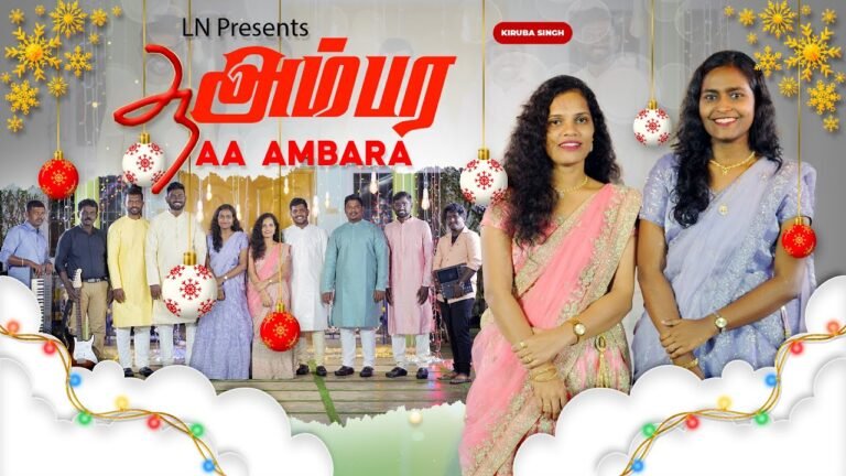 Aa Ambara Umbara - ஆ அம்பர உம்பரமும் 1 Aa Ambara Umbara,