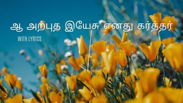 Aa Arputha Yesu Enathu - ஆ அற்புத ஏசு எனது 5 Aa Arputha Yesu Enathu,
