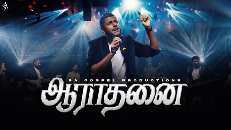 Aarathanai Thuyavar Umake - ஆராதனை தூயவர் உமக்கே 2 Aarathanai Thuyavar Umake,