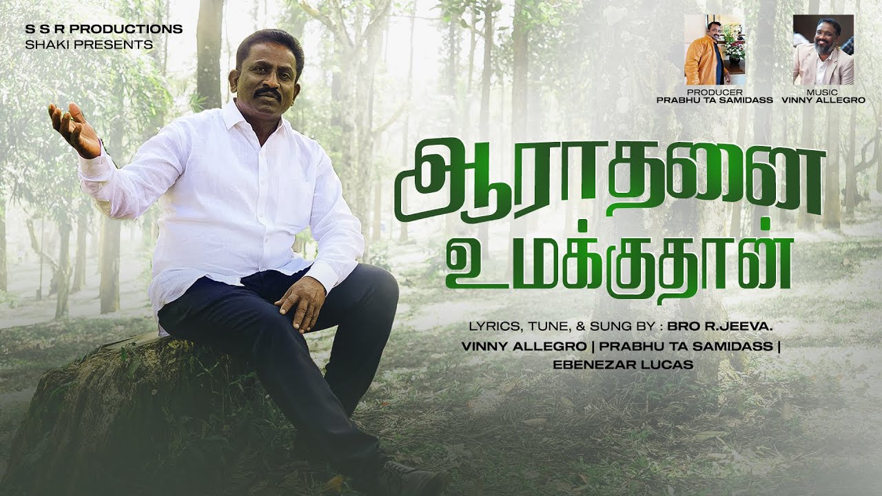 Aarathanai Umaku Than,