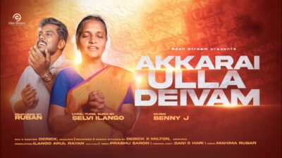 Akkarai Ulla Deivam Lyrics, Chords &Amp; Mp3 | அக்கறையுள்ள தெய்வம் 1 Akkarai Ulla Deivam,