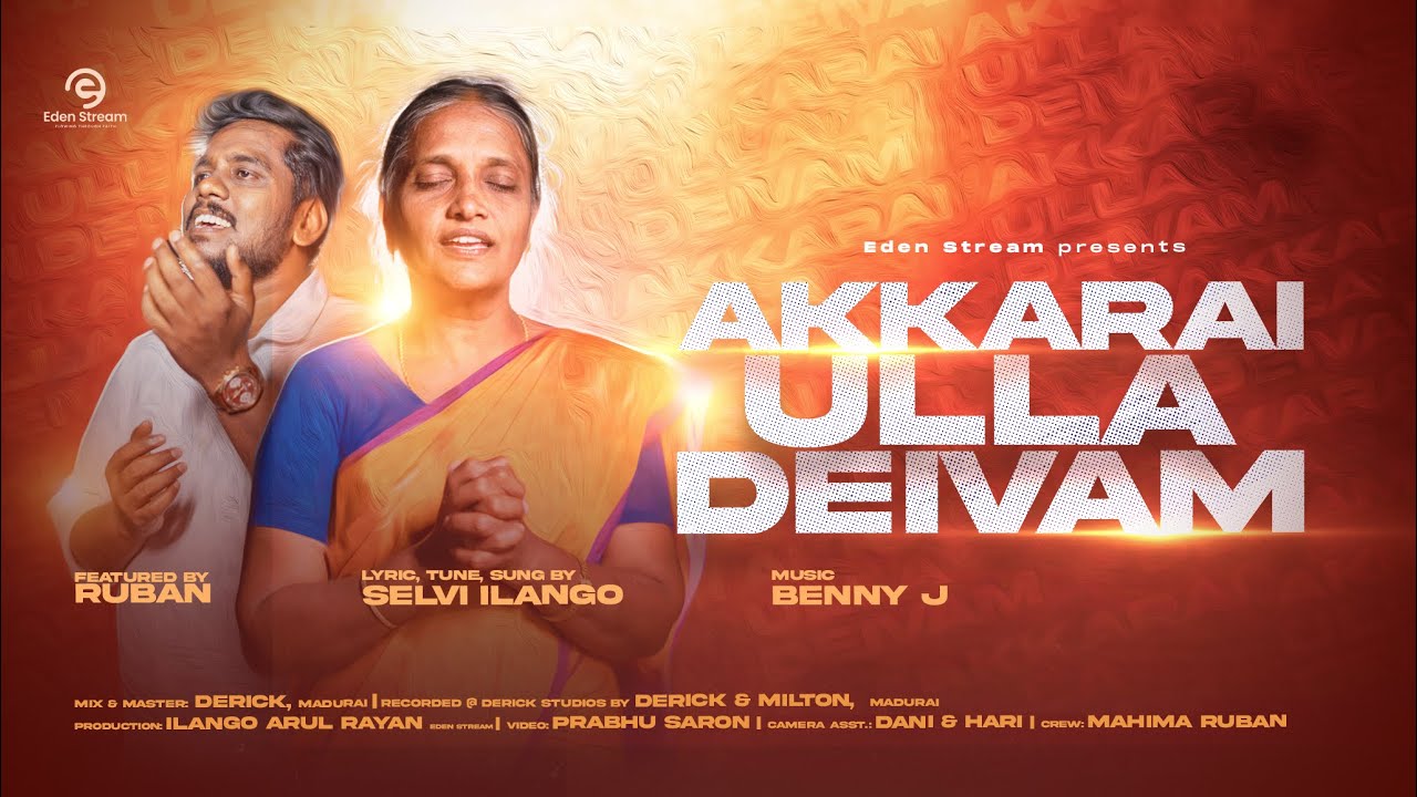 Akkarai Ulla Deivam - அக்கறையுள்ள தெய்வம் 5 Akkarai Ulla Deivam,