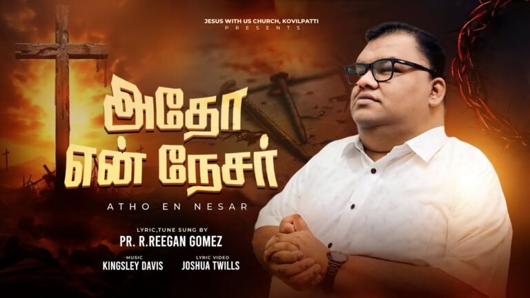 Atho En Nesar Song - அதோ என் நேசர் 1 Atho En Nesar,