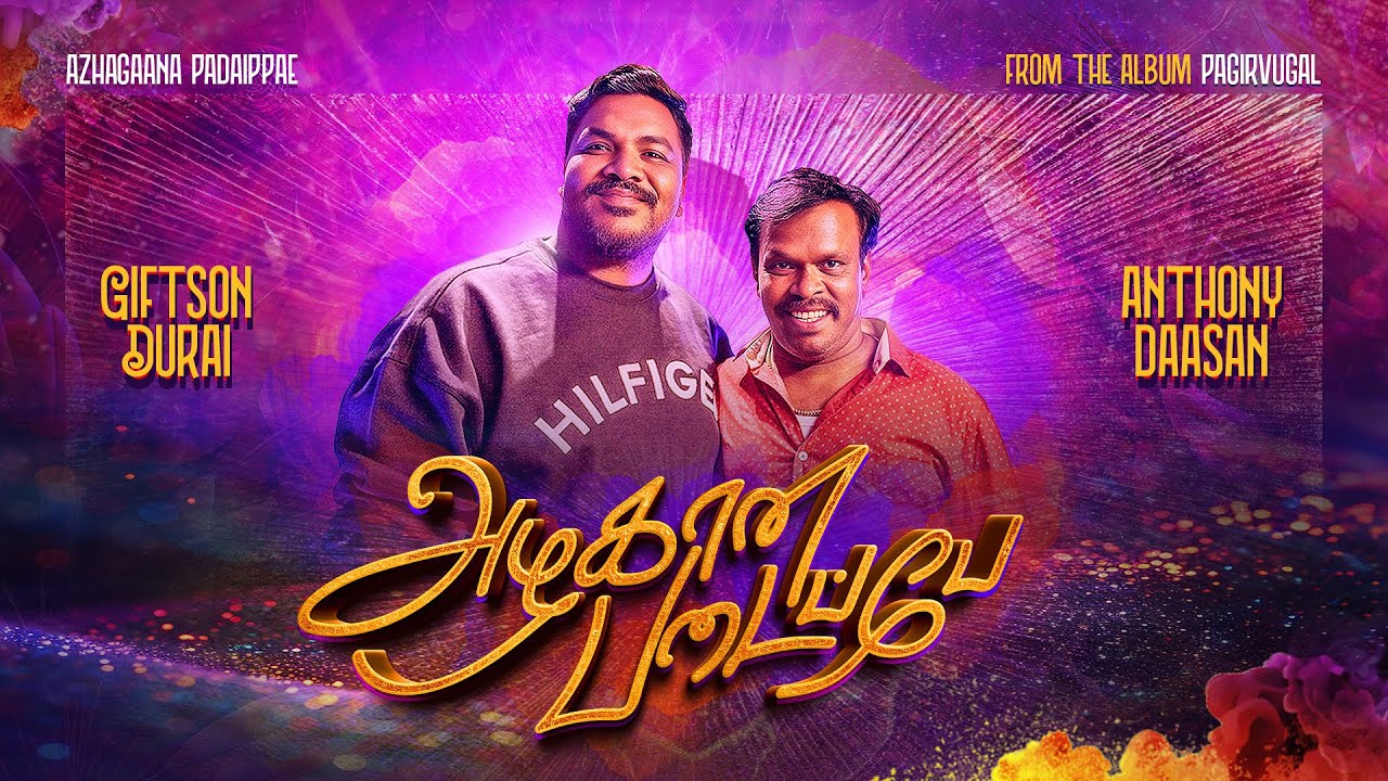 Azhagaana Padaipe - அழகான படைப்பே - Giftson Durai 1 Azhagaana Padaipe,