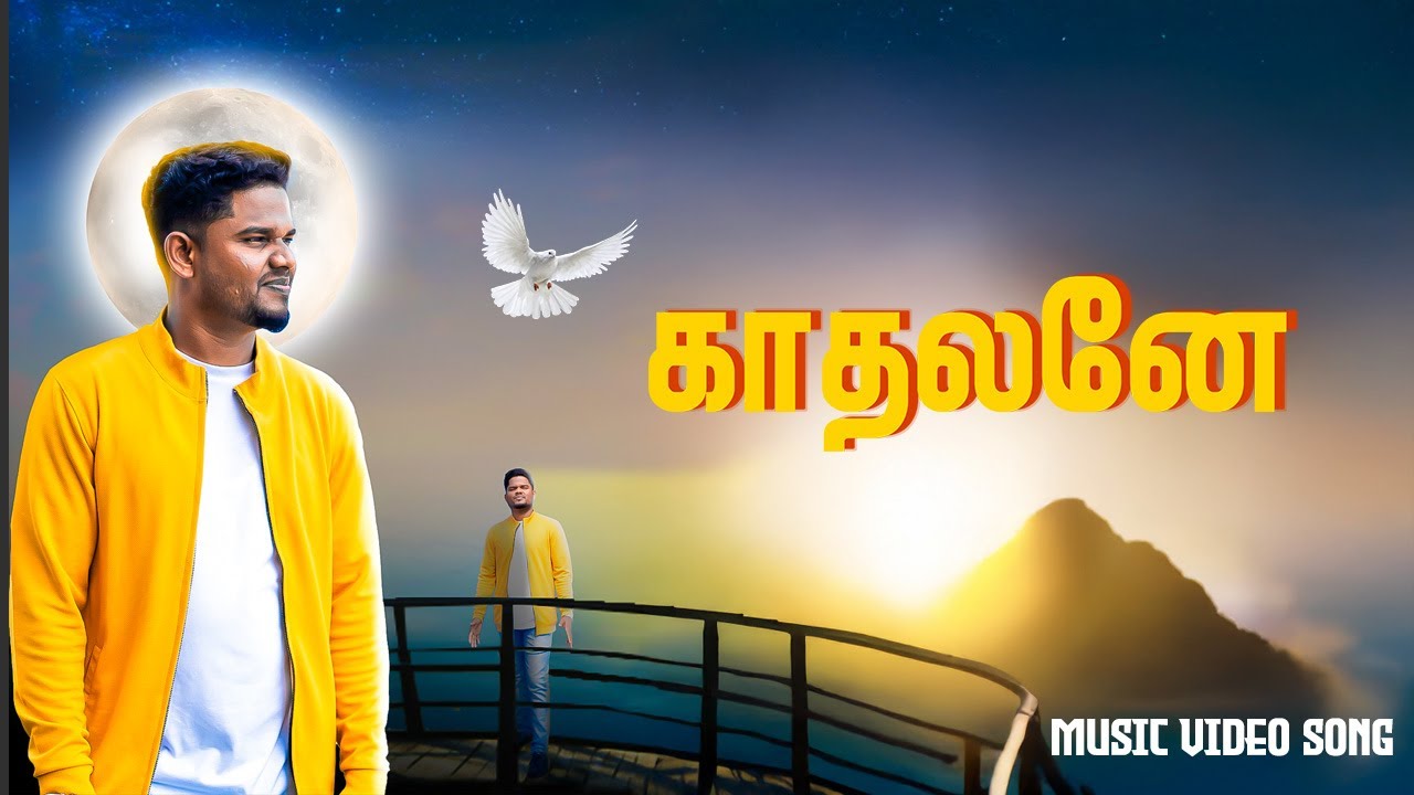 Azhage Amudhe Anbe - அழகே அமுதே அன்பே 7 Azhage Amudhe Anbe,