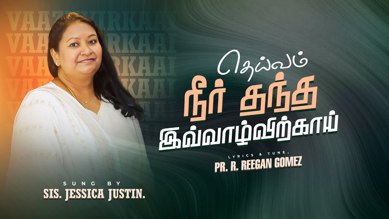 Deivam Neer Thantha,