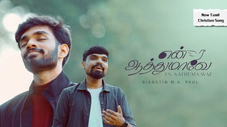 En Aathumavae Sthotharipaen - என் ஆத்துமாவே 5 En Aathumavae Sthotharipaen,