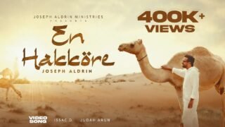En Hakkore Neer Song Lyrics - என் ஹக்கோர் நீர் 1 En Hakkore Neer Song Lyrics,