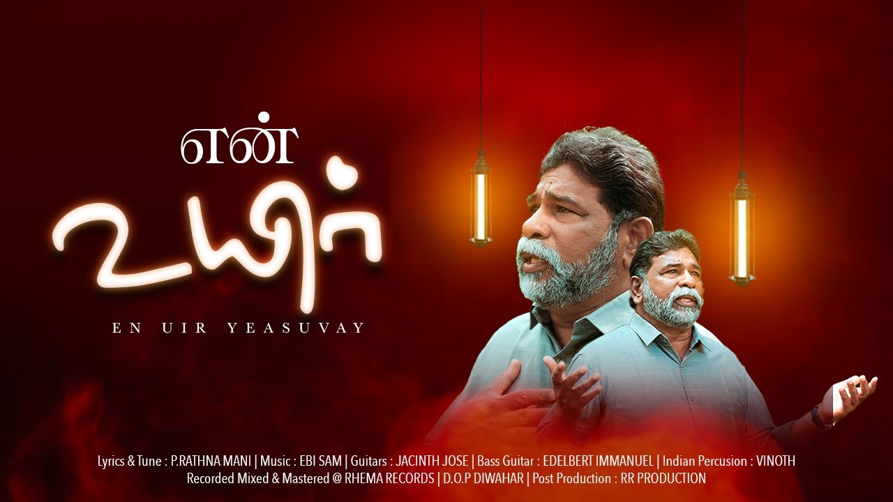 En Uyir Yesuvae Neer,