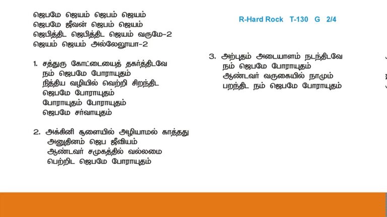 Jebamae Jeyam Jebam Jeyam - ஜெபமே ஜெயம் ஜெபம் ஜெயம் 5 Jebamae Jeyam Jebam Jeyam,