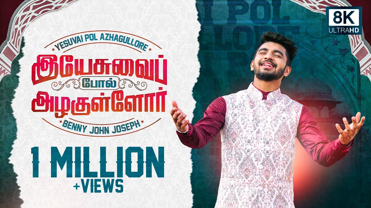 Poorana Alakullavarae Poovil,