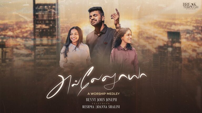Rajadhi Rajanam Yesu Rajan - ராஜாதி ராஜனாம் 6 Rajadhi Rajanam Yesu Rajan,