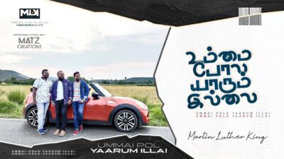 Ummai Pola Yarum Illai,