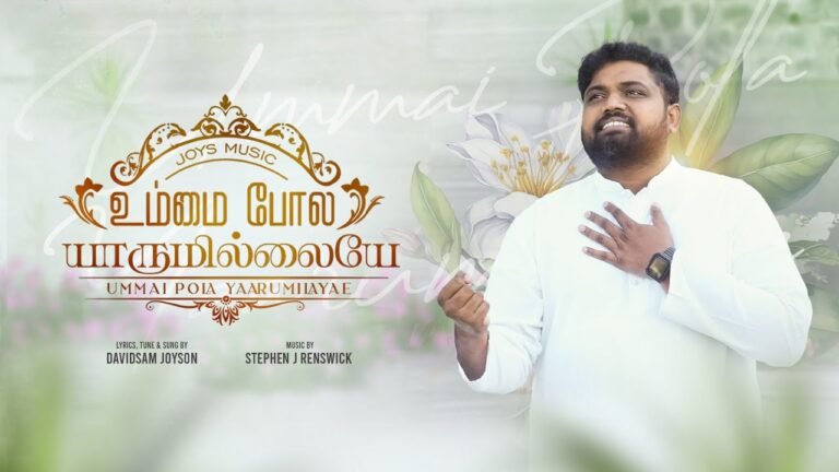 Ummai Pola Yarumillaye - உம்மை போல யாரும் இல்லையே 1 Ummai Pola Yarumillaye,