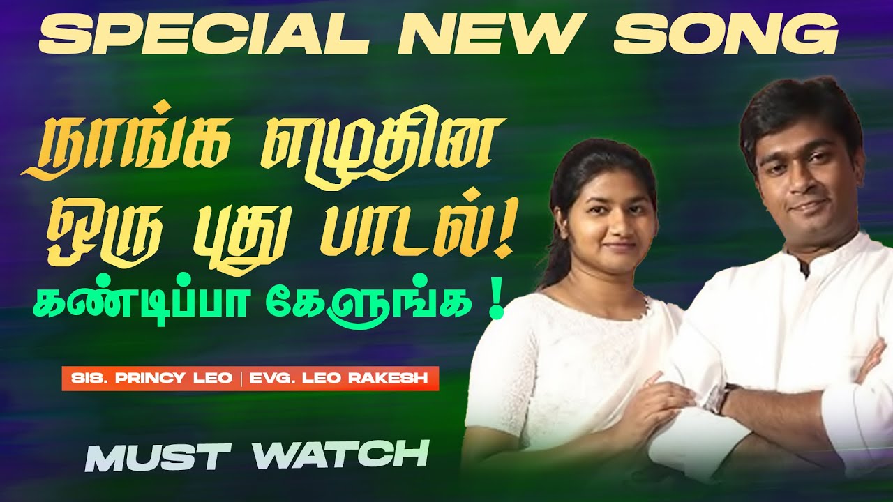 Vanadhi Vanangal Kolladhavare,