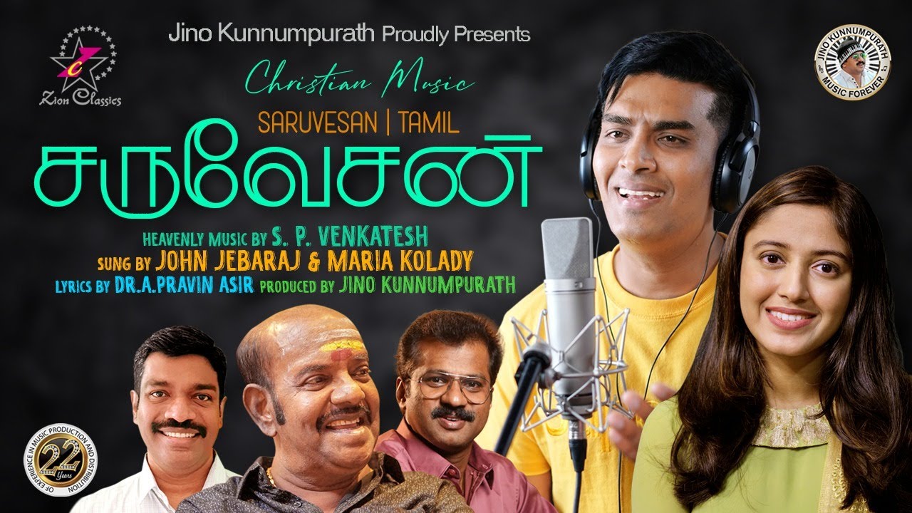 Yennai Nenjil Sumakkum - என்னை நெஞ்சில் சுமக்கும் 12 Yennai Nenjil Sumakkum,