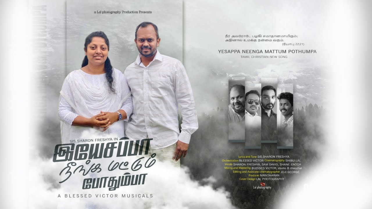 Yesappa Neenga Mattum Pothumppa,