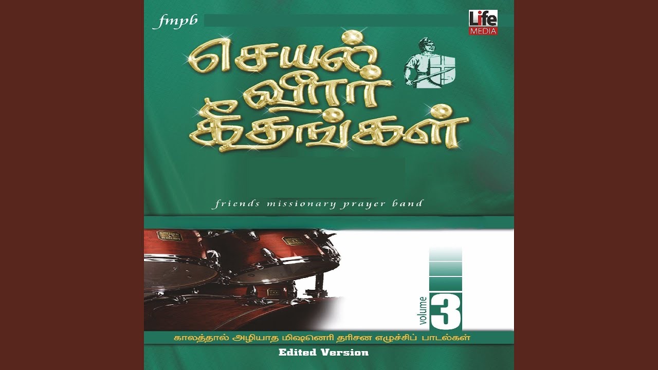 Yesu En Thalaivar - இயேசு என் தலைவர் ஜீவனின் 12 Yesu En Thalaivar,