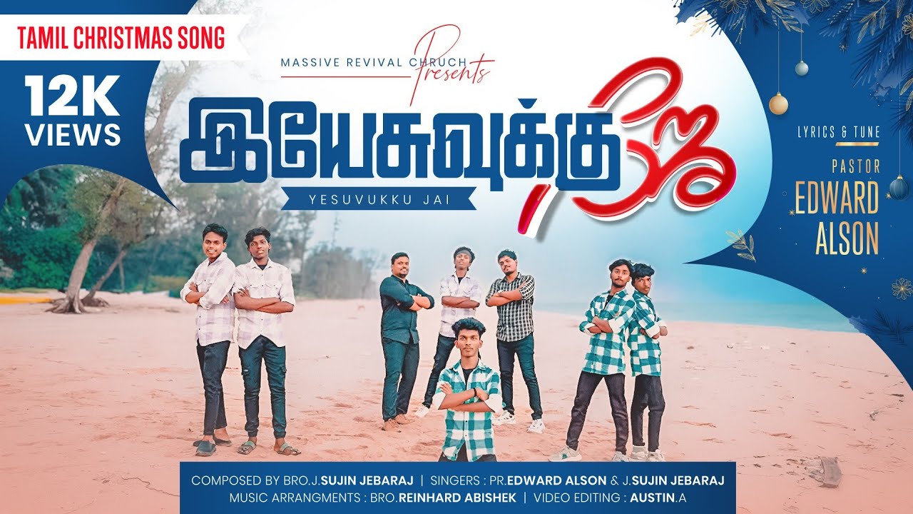 Yesuvuku Jai,