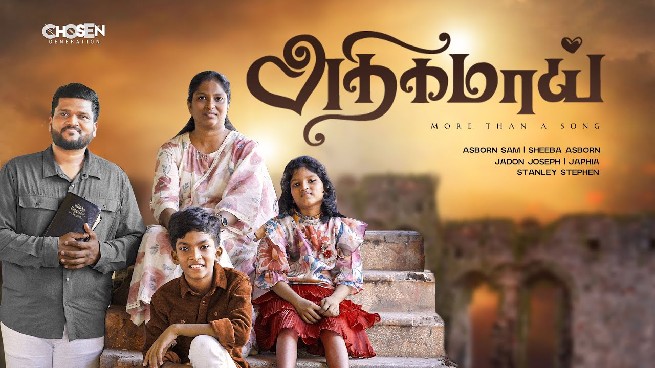 Athigamai Ummai Nesippen - அதிகமாய் உம்மை நேசிப்பேன் 11 Athigamai Ummai Nesippen,