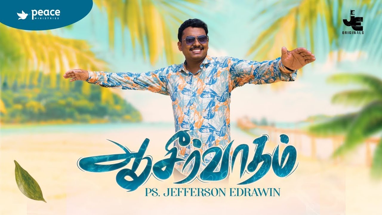 Indru Muthal Naan Unnai - இன்று முதல் நான் - Asirvatham 11 Indru Muthal Naan Unnai,