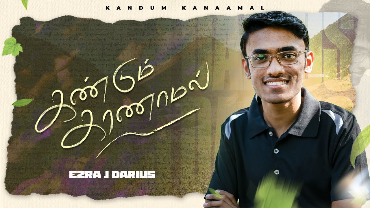 Kandum Kanaamal Devan - கண்டும் காணாமல் தேவன் 7 Kandum Kanaamal Devan,