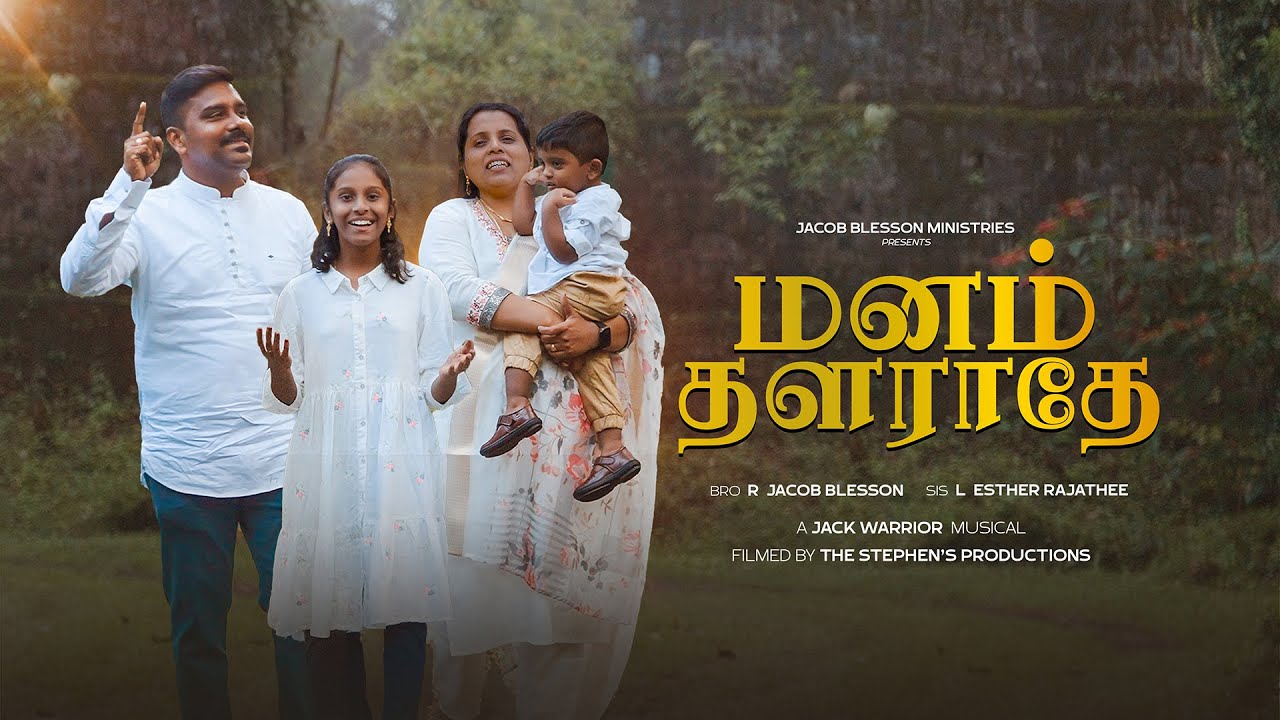 Manam Thalarathey Song,