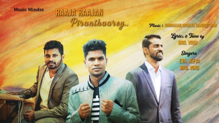 Raaja Raajan Piranthaarey - ராஜ ராஜன் பிறந்தாரே 4 Raaja Raajan Piranthaarey,