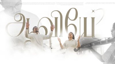 Aaviye Parisutharae | ஆவியே பரிசுத்தரே 1 Aaviye Parisutharae,