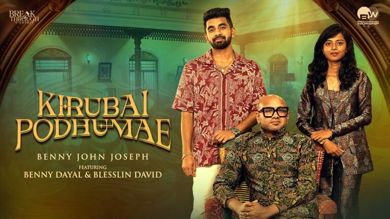 Kirubai Podhumae Unnai - கிருபை போதுமே 5 Kirubai Podhumae Unnai,