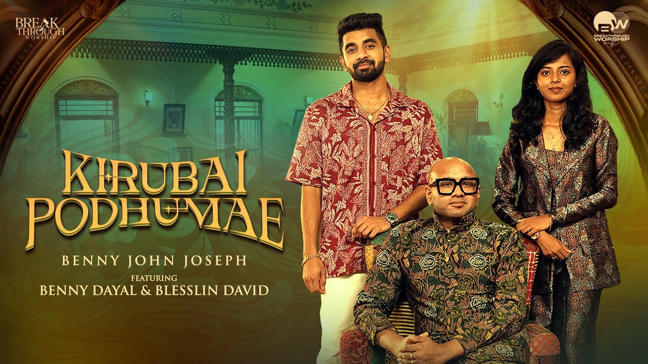 Kirubai Podhumae Unnai - கிருபை போதுமே 10 Kirubai Podhumae Unnai,