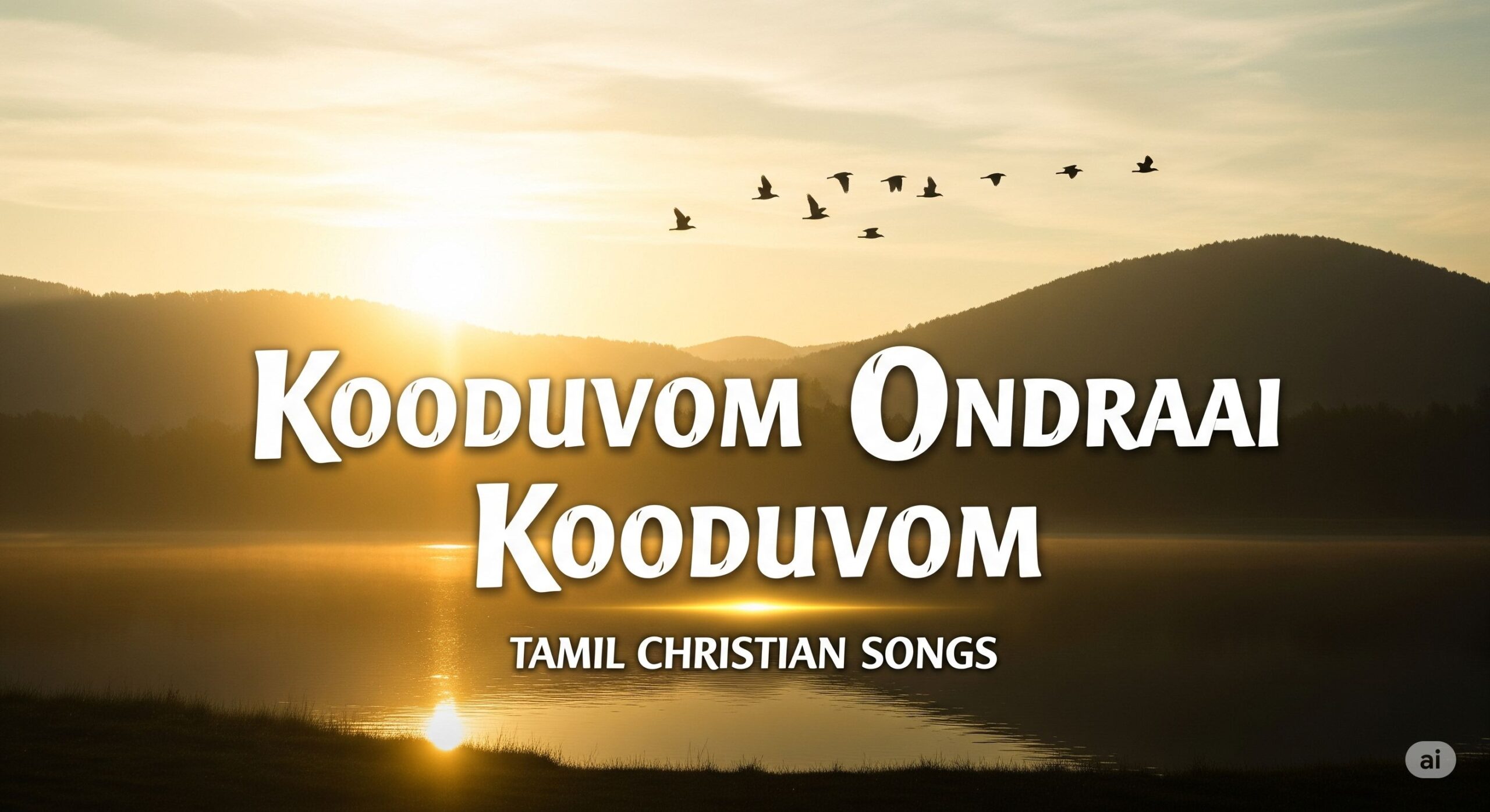 Kooduvom Ondraai Kooduvom - கூடுவோம் ஒன்றாய் 14 Kooduvom Ondraai Kooduvom,