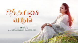 ஒத்தாசை வரும் | Othasai Varum Parvathathai 1 Othasai Varum Parvathathai,