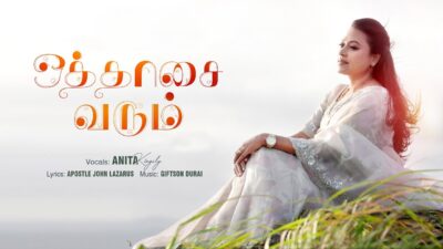 ஒத்தாசை வரும் | Othasai Varum Parvathathai 1 Othasai Varum Parvathathai,