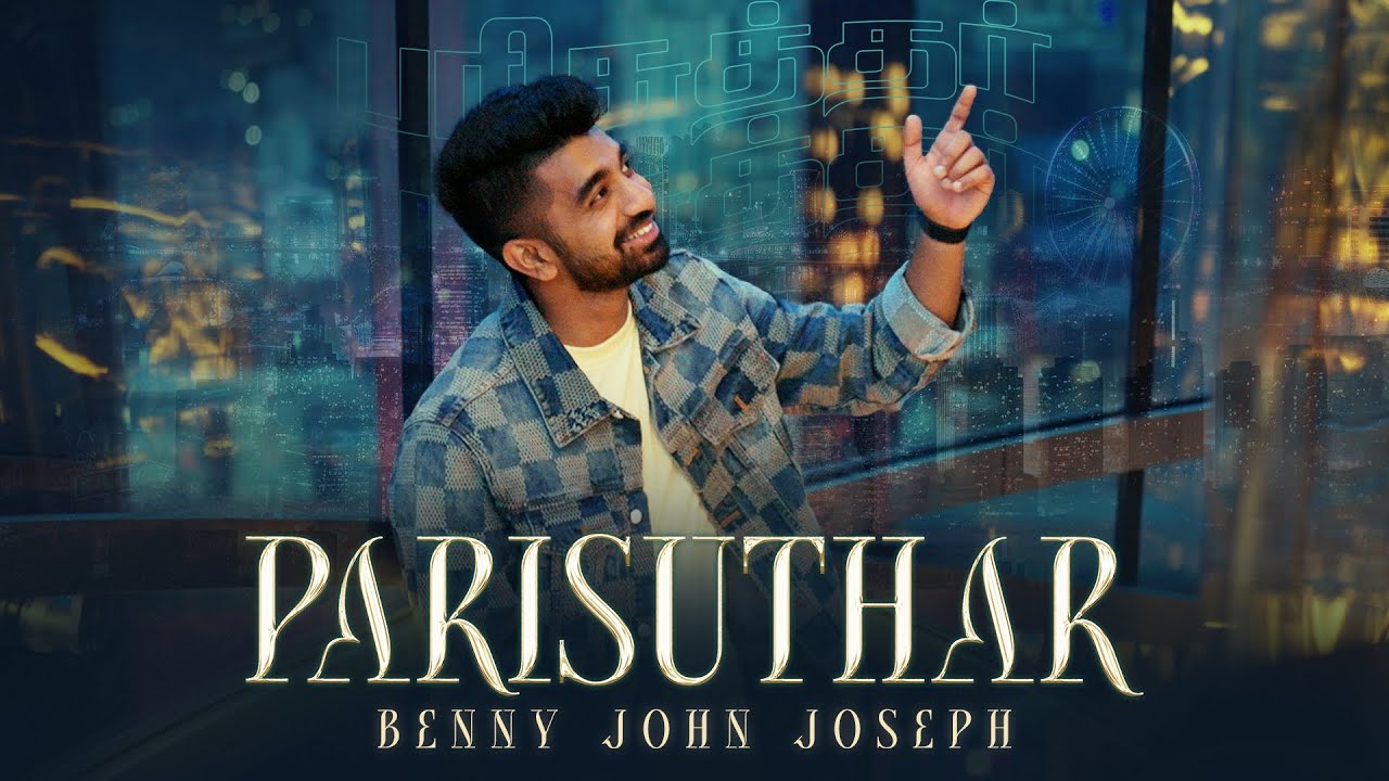 Parisuthar Neer Parisuthar | பரிசுத்தர் நீர் பரிசுத்தர் 8 Parisuthar Neer Parisuthar,